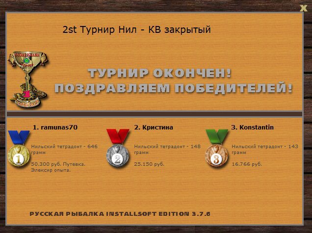 Тишина 