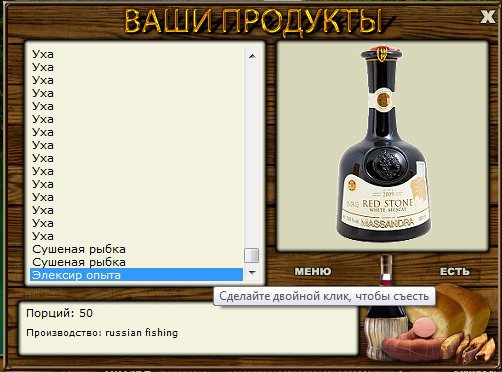 РУССКАЯ РЫБАЛКА Installsoft Edition 