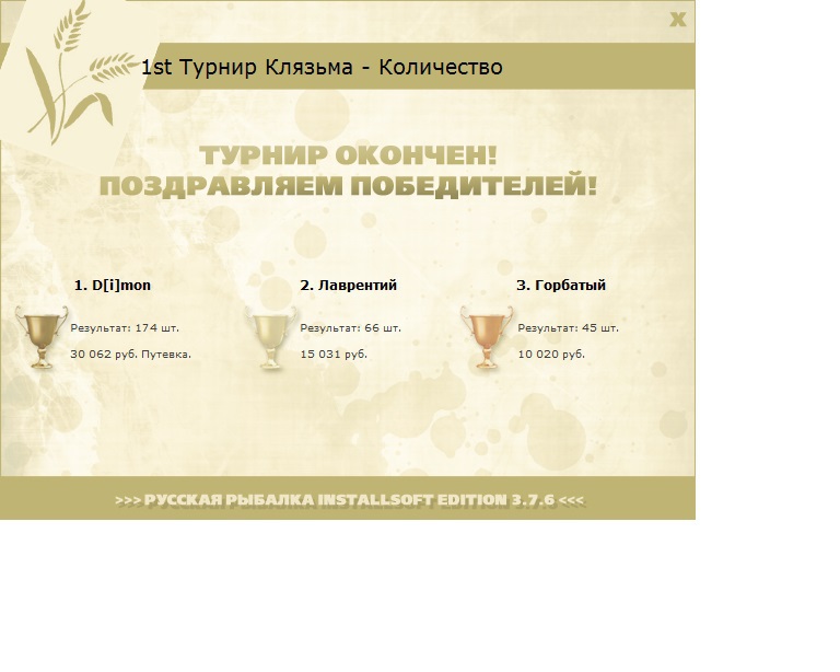 Ранний снег 