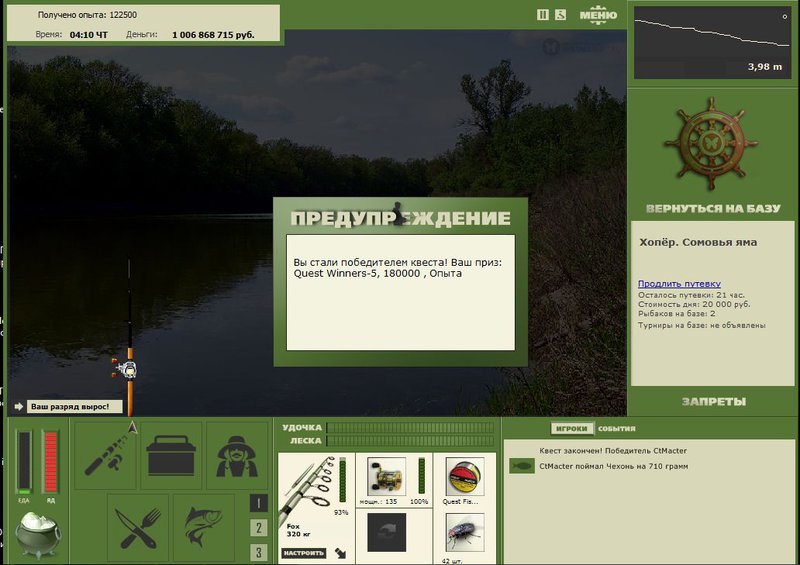 РУССКАЯ РЫБАЛКА Installsoft Edition 