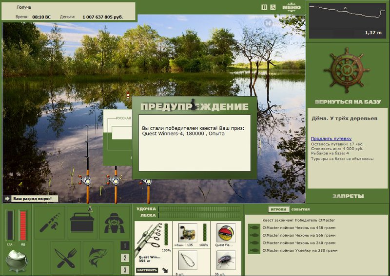 РУССКАЯ РЫБАЛКА Installsoft Edition 