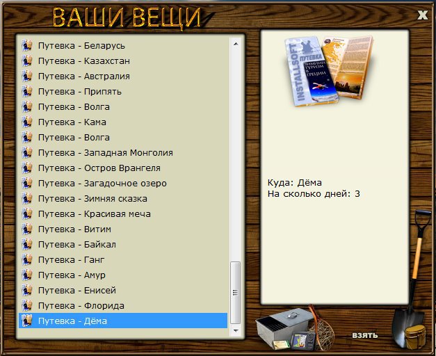 РУССКАЯ РЫБАЛКА Installsoft Edition 
