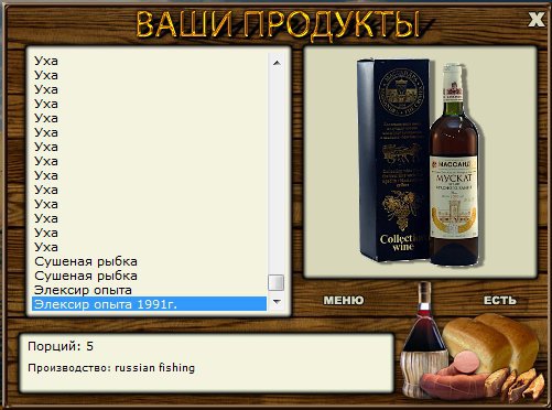 РУССКАЯ РЫБАЛКА Installsoft Edition 