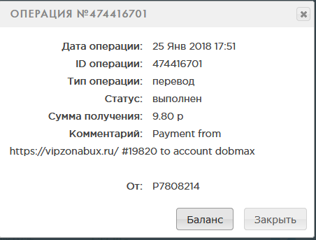 VIPZONABUX - Хороший старт и возможность заработать.