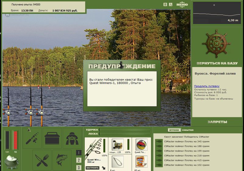 РУССКАЯ РЫБАЛКА Installsoft Edition 