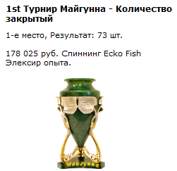 Изгиб у Каменных столбов 