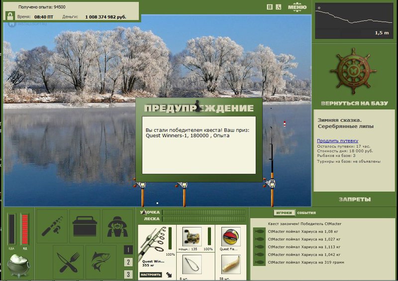 РУССКАЯ РЫБАЛКА Installsoft Edition 