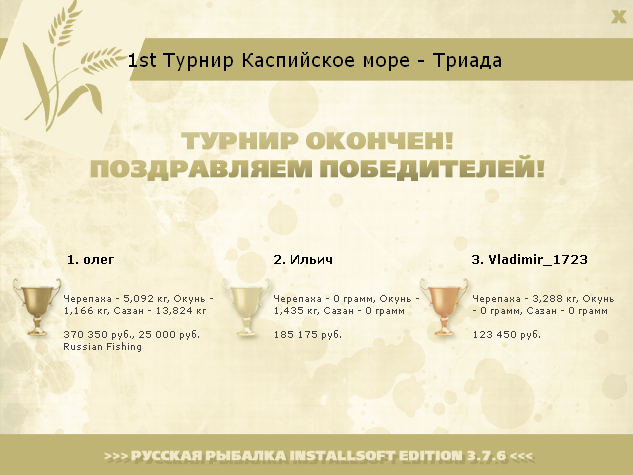 Каспийское море 