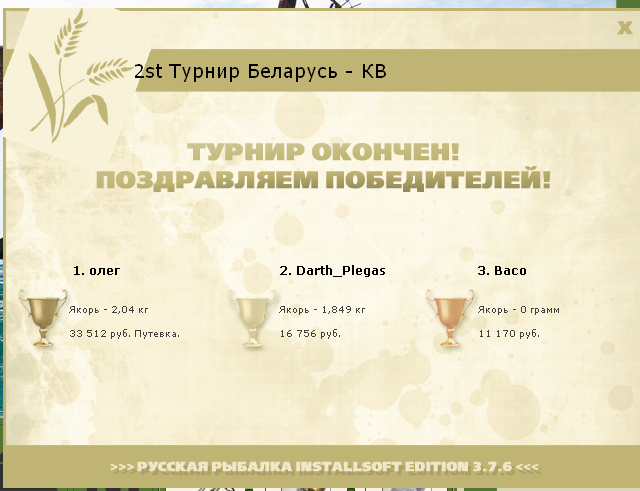 Великое минское море 