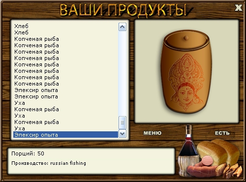 Элексир • Praise-турниры • РУССКАЯ РЫБАЛКА