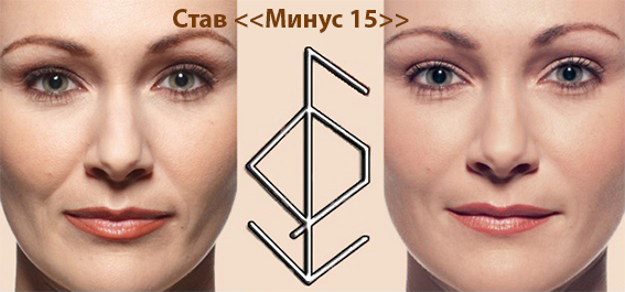 Став «Минус 15» 151702596964904129