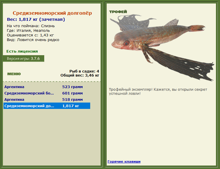 турниры • РУССКАЯ РЫБАЛКА