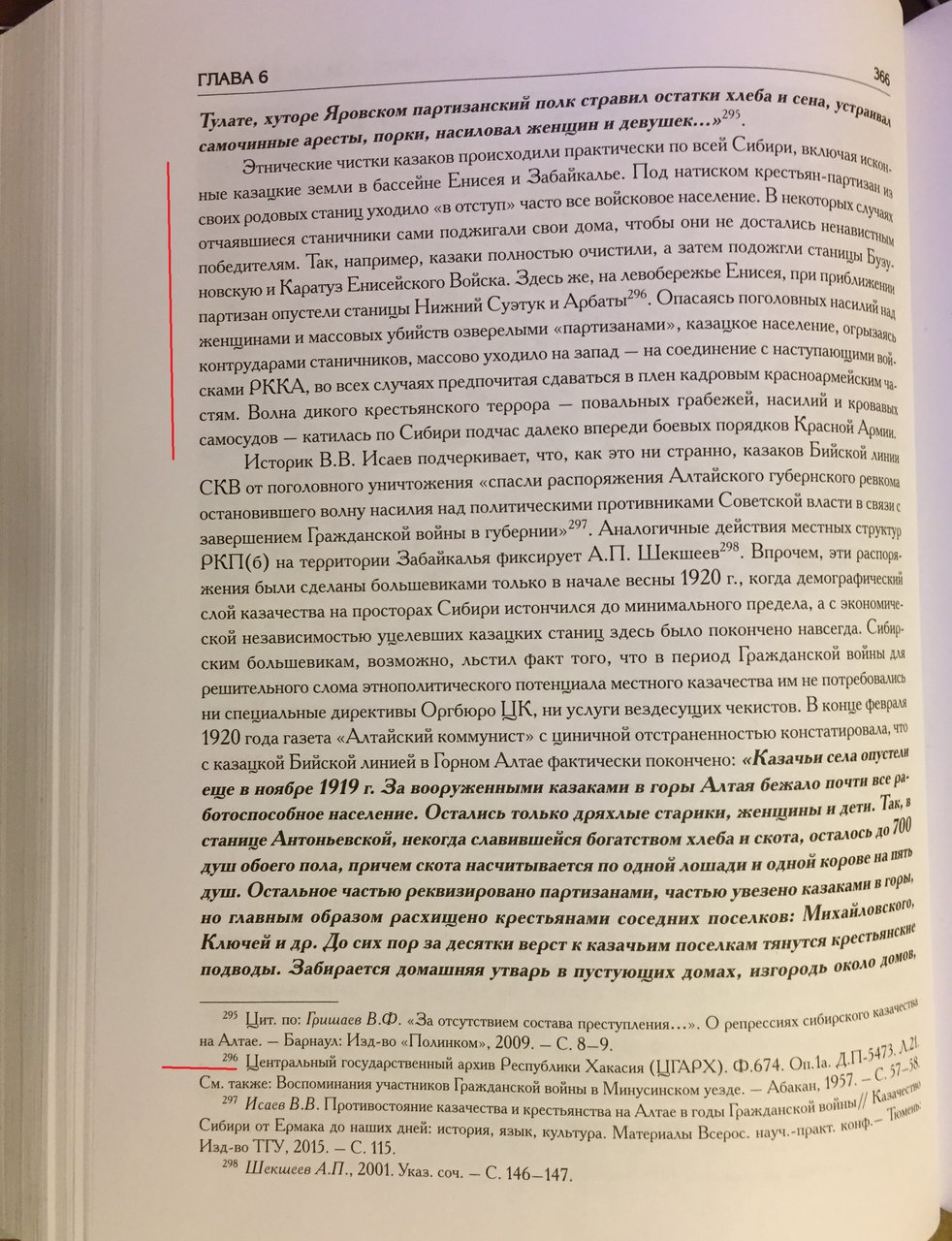  24 января - День Памяти жертв массовых репрессий казачества