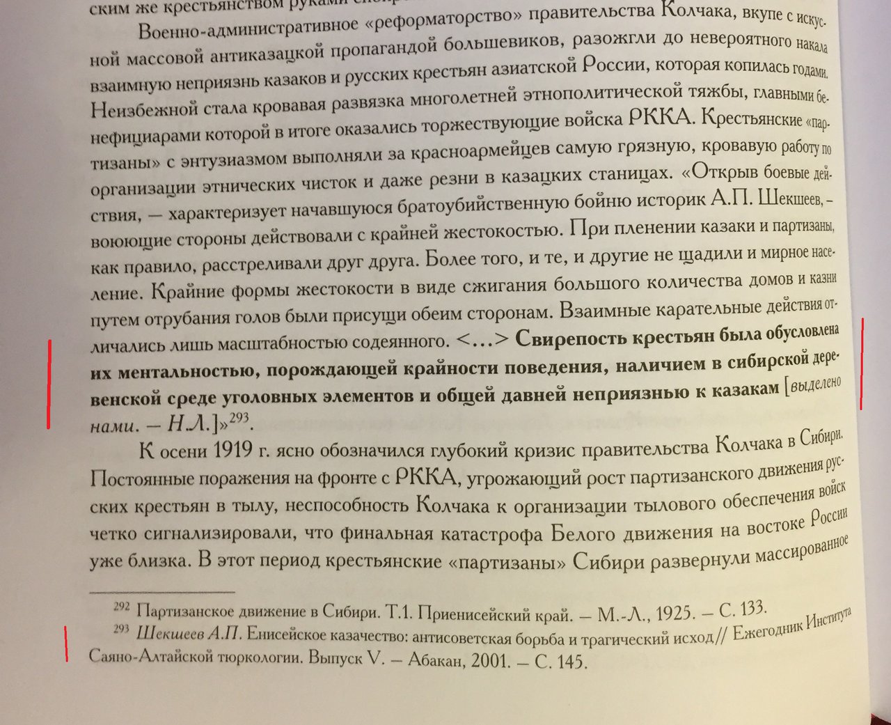  24 января - День Памяти жертв массовых репрессий казачества