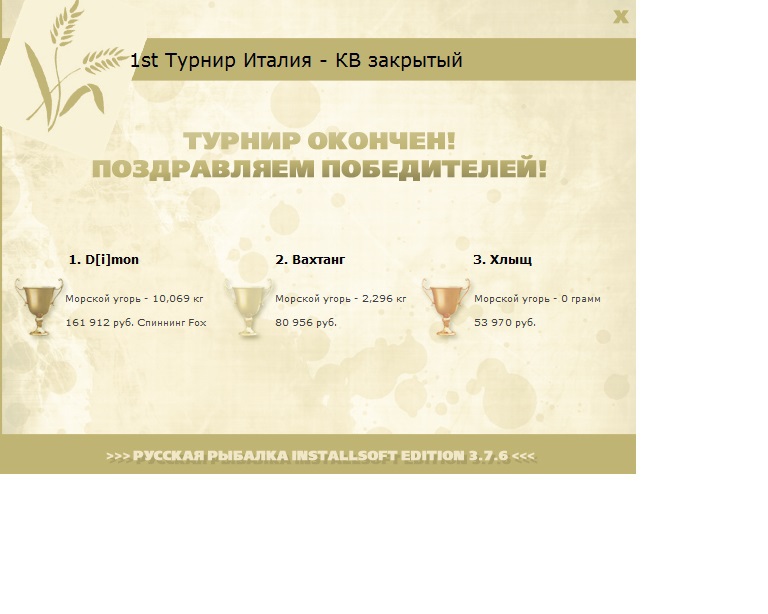 Римини 