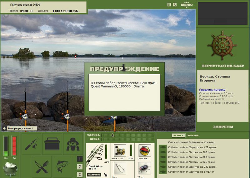 РУССКАЯ РЫБАЛКА Installsoft Edition 
