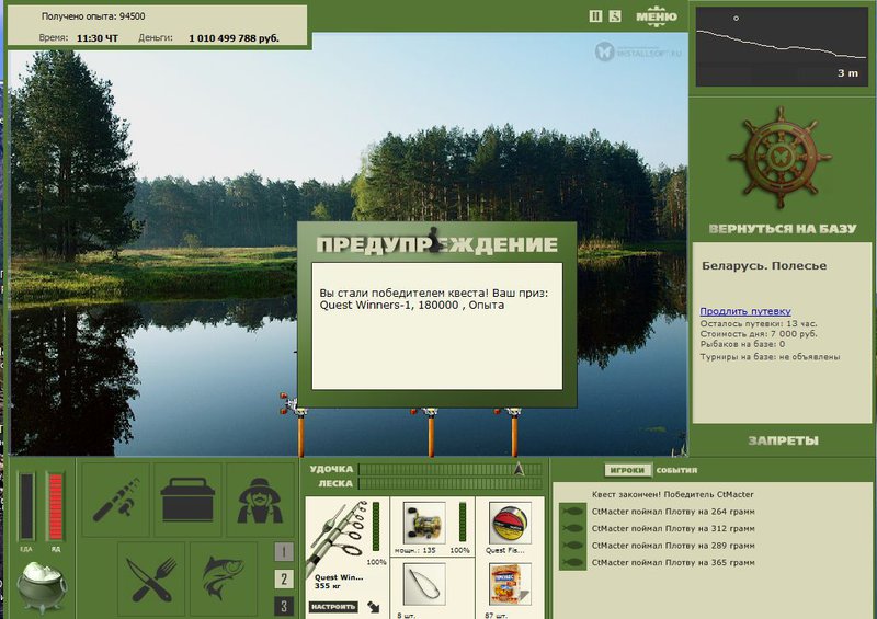 РУССКАЯ РЫБАЛКА Installsoft Edition 