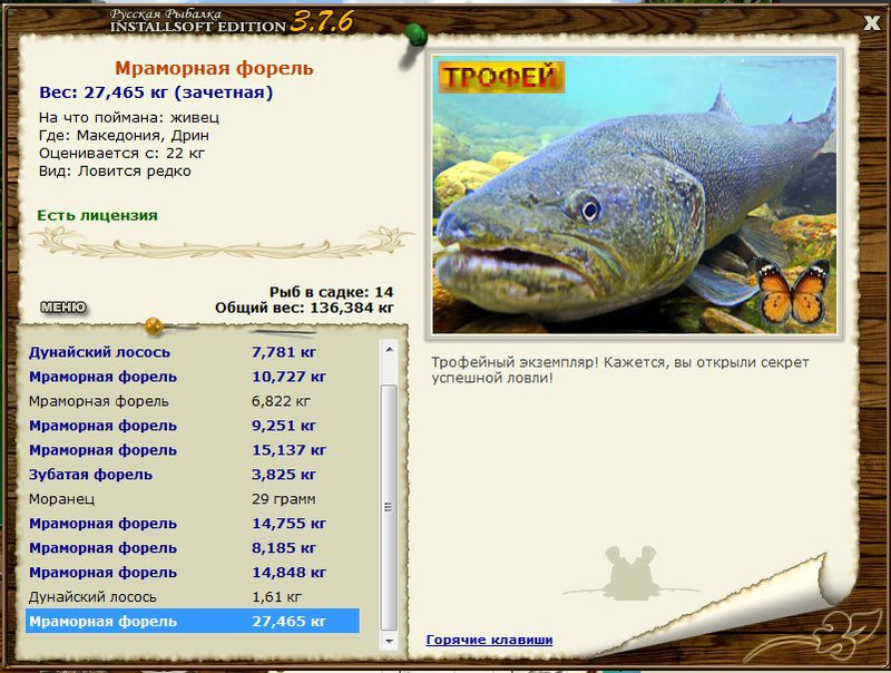 РУССКАЯ РЫБАЛКА Installsoft Edition 