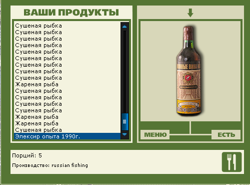 Элексир • Praise-турниры • РУССКАЯ РЫБАЛКА