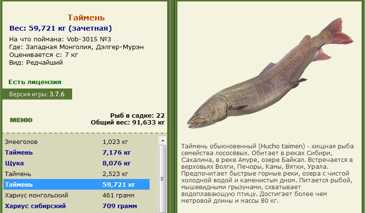 РУССКАЯ РЫБАЛКА Installsoft Edition 