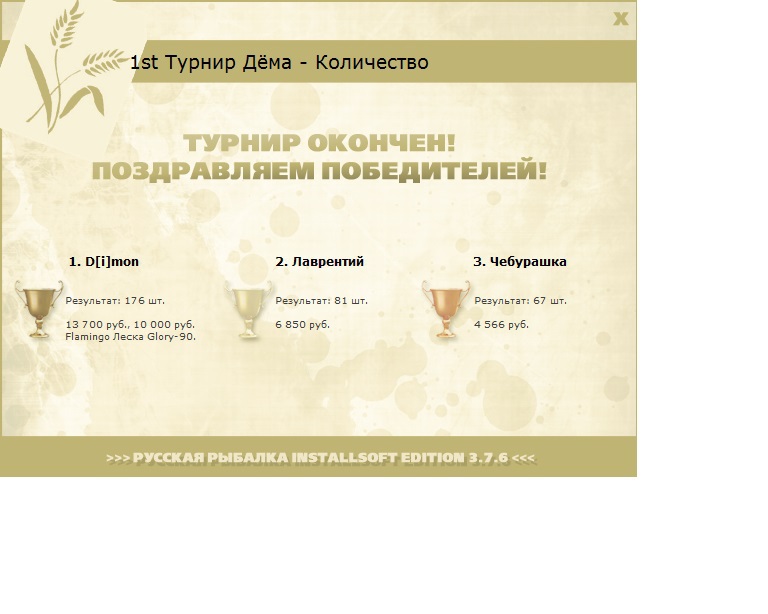 Рачий омут 