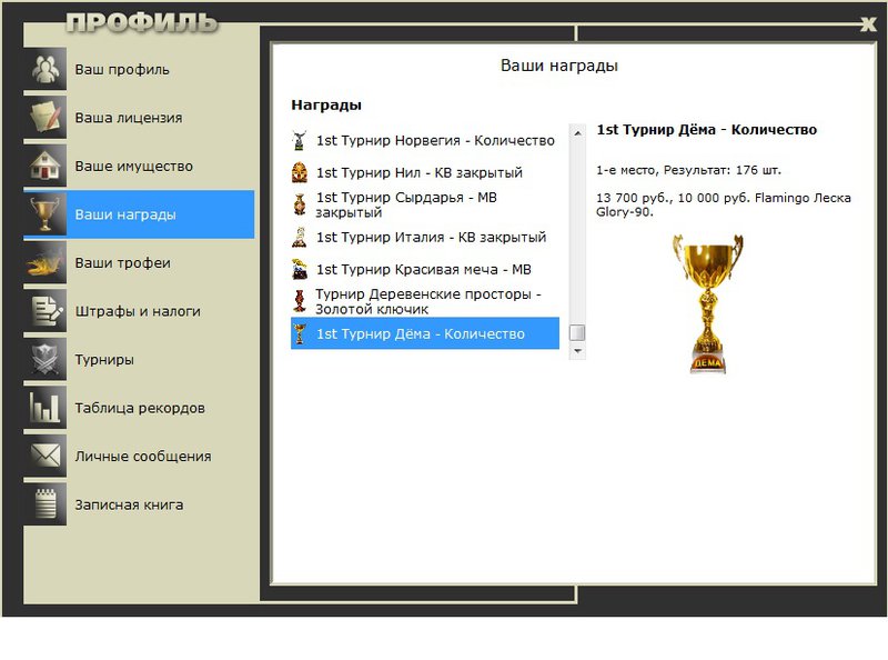 Рачий омут 