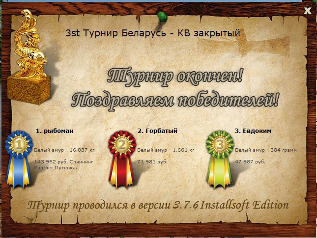 РУССКАЯ РЫБАЛКА Installsoft Edition 