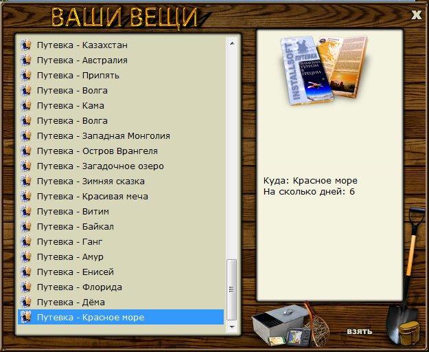 РУССКАЯ РЫБАЛКА Installsoft Edition 