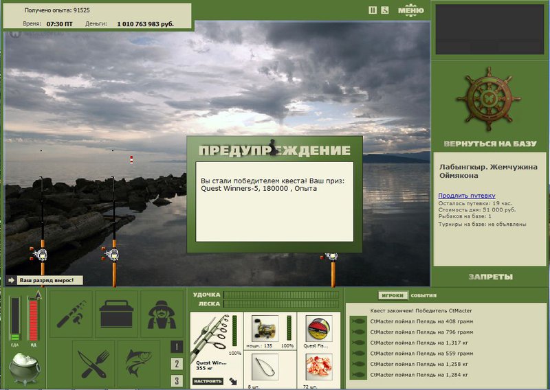 РУССКАЯ РЫБАЛКА Installsoft Edition 