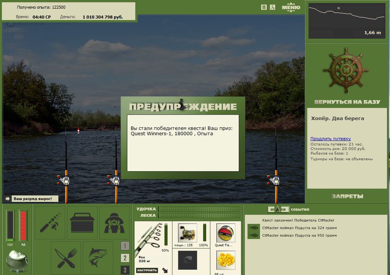 РУССКАЯ РЫБАЛКА Installsoft Edition 