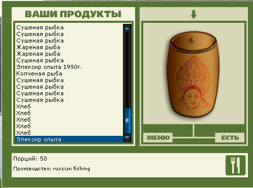 Элексир • Praise-турниры • РУССКАЯ РЫБАЛКА