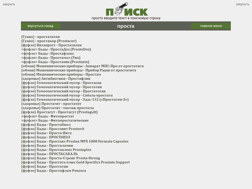 Скриншоты Янелох