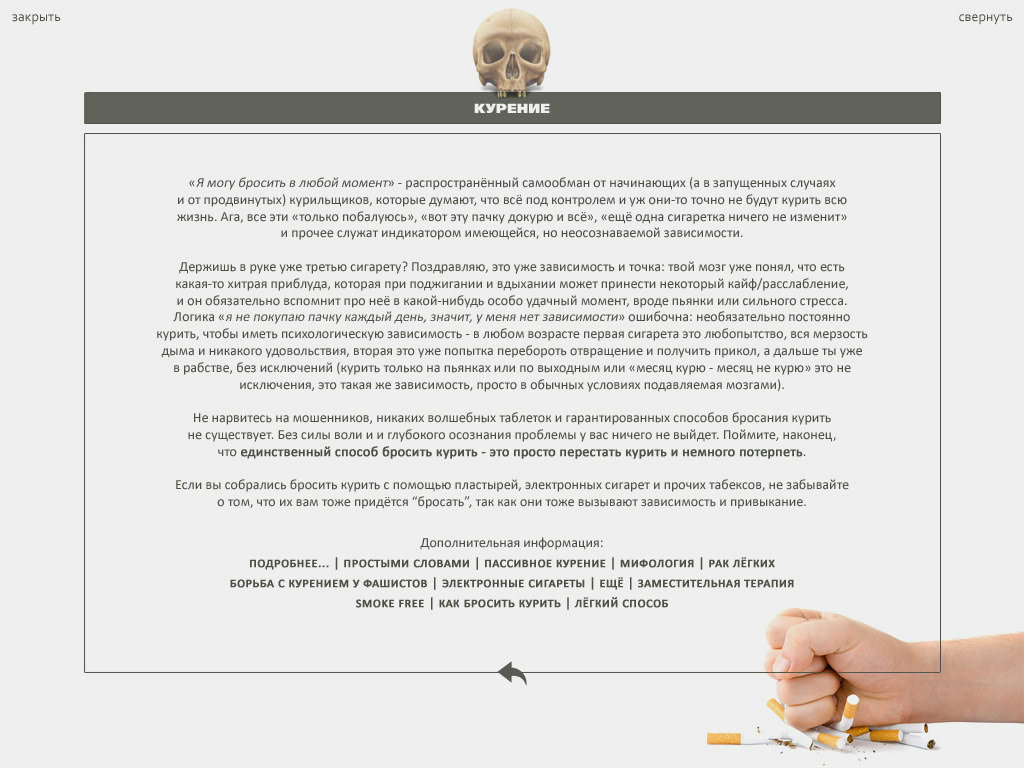 Скриншоты Янелох