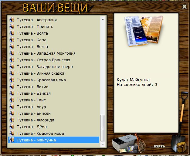 РУССКАЯ РЫБАЛКА Installsoft Edition 