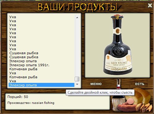 РУССКАЯ РЫБАЛКА Installsoft Edition 