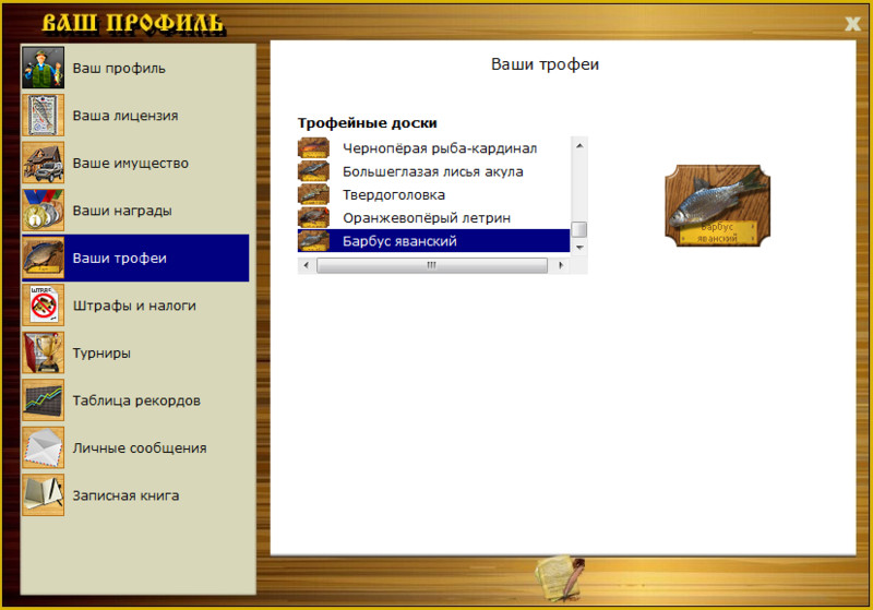РУССКАЯ РЫБАЛКА Installsoft Edition 