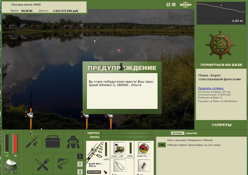 РУССКАЯ РЫБАЛКА Installsoft Edition 