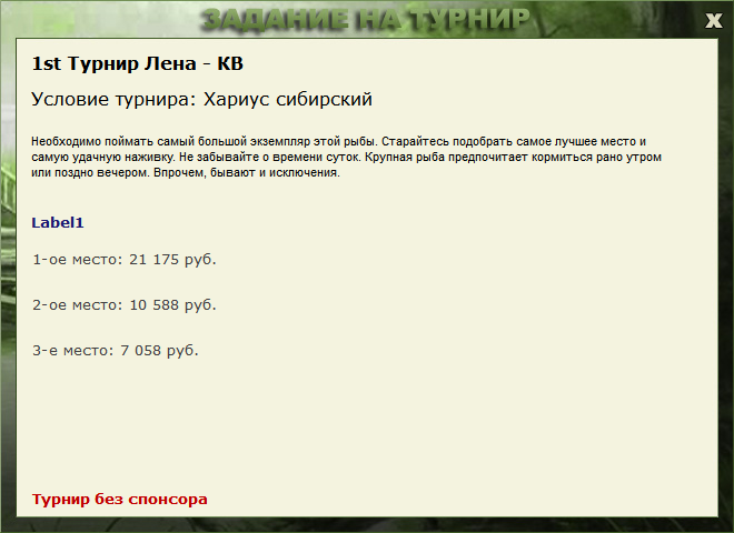 Заимка 