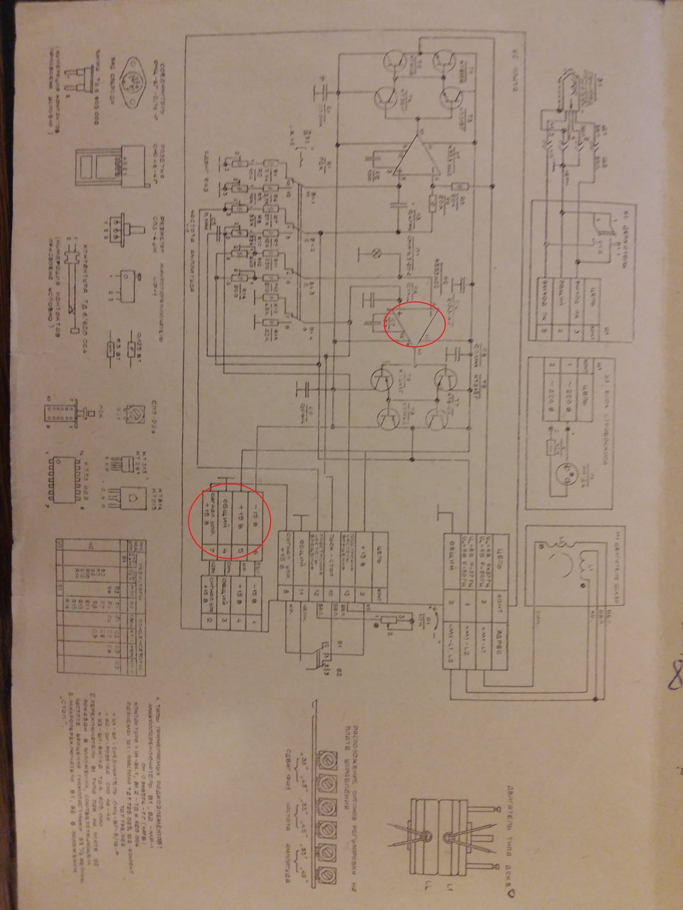 Радиотехника эп101 схема