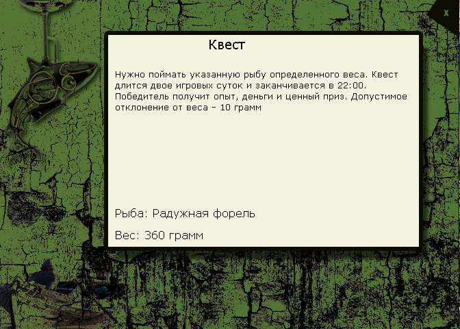 Стремнина 