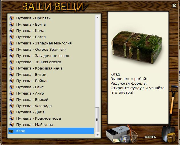 РУССКАЯ РЫБАЛКА Installsoft Edition 