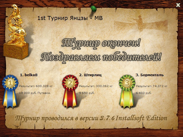 Мутная вода 