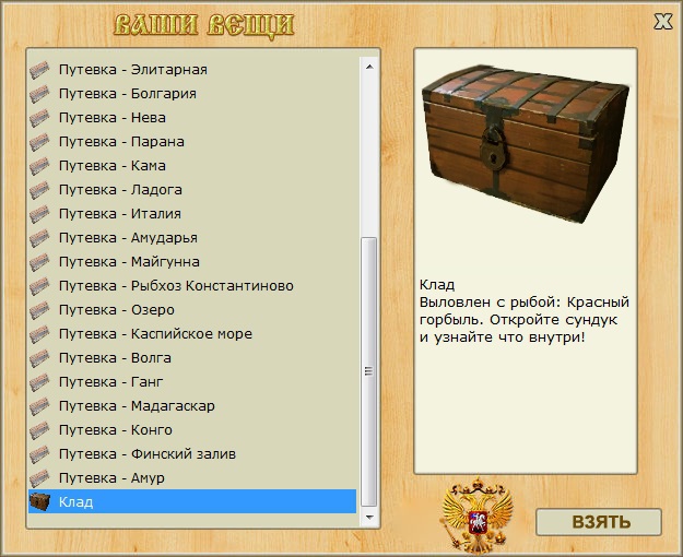 турниры • РУССКАЯ РЫБАЛКА