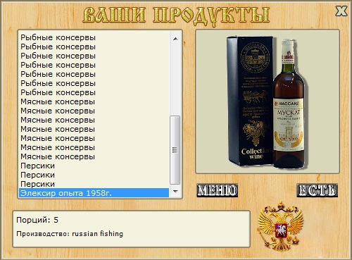 Элексир • Praise-турниры • РУССКАЯ РЫБАЛКА