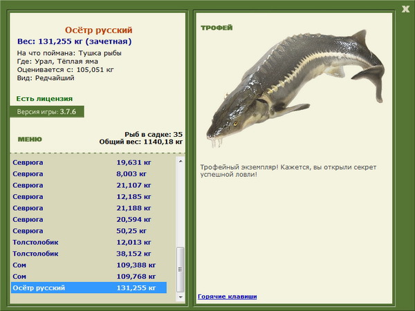 РУССКАЯ РЫБАЛКА Installsoft Edition 