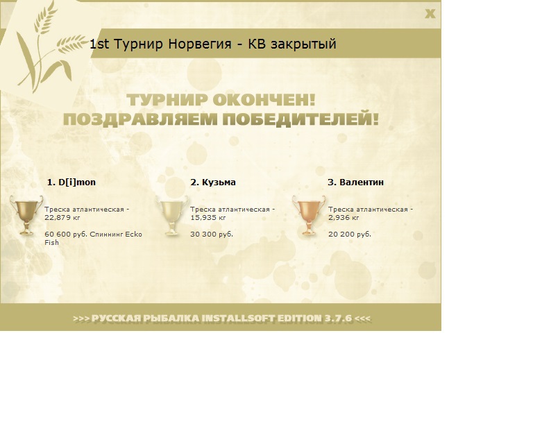 фьорд • Норвегия • РУССКАЯ РЫБАЛКА