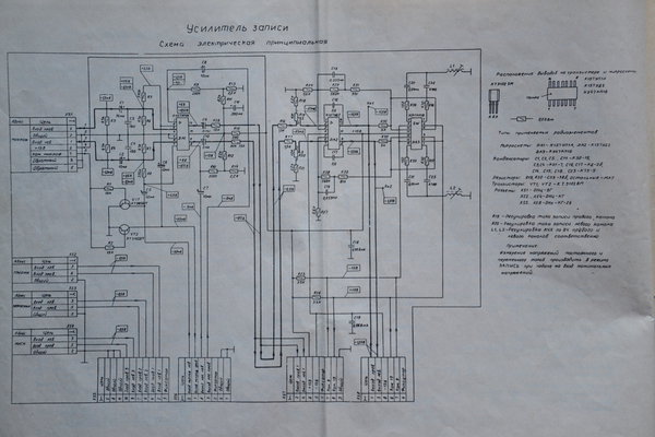 Магнитофон союз 110 стерео схема усилителя