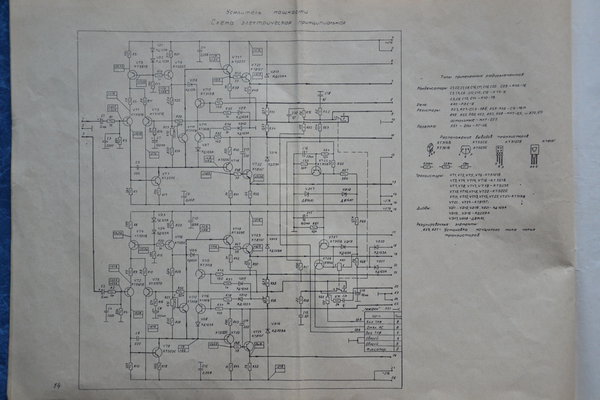 Схема магнитофона илеть 110 стерео схема