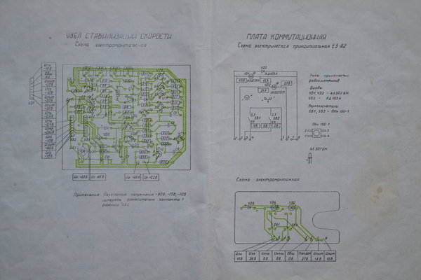 Романтик 306 схема