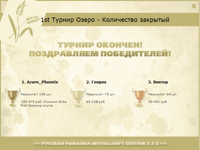 Северный берег 